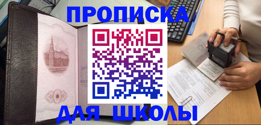 временная регистрация адрес в Покачах