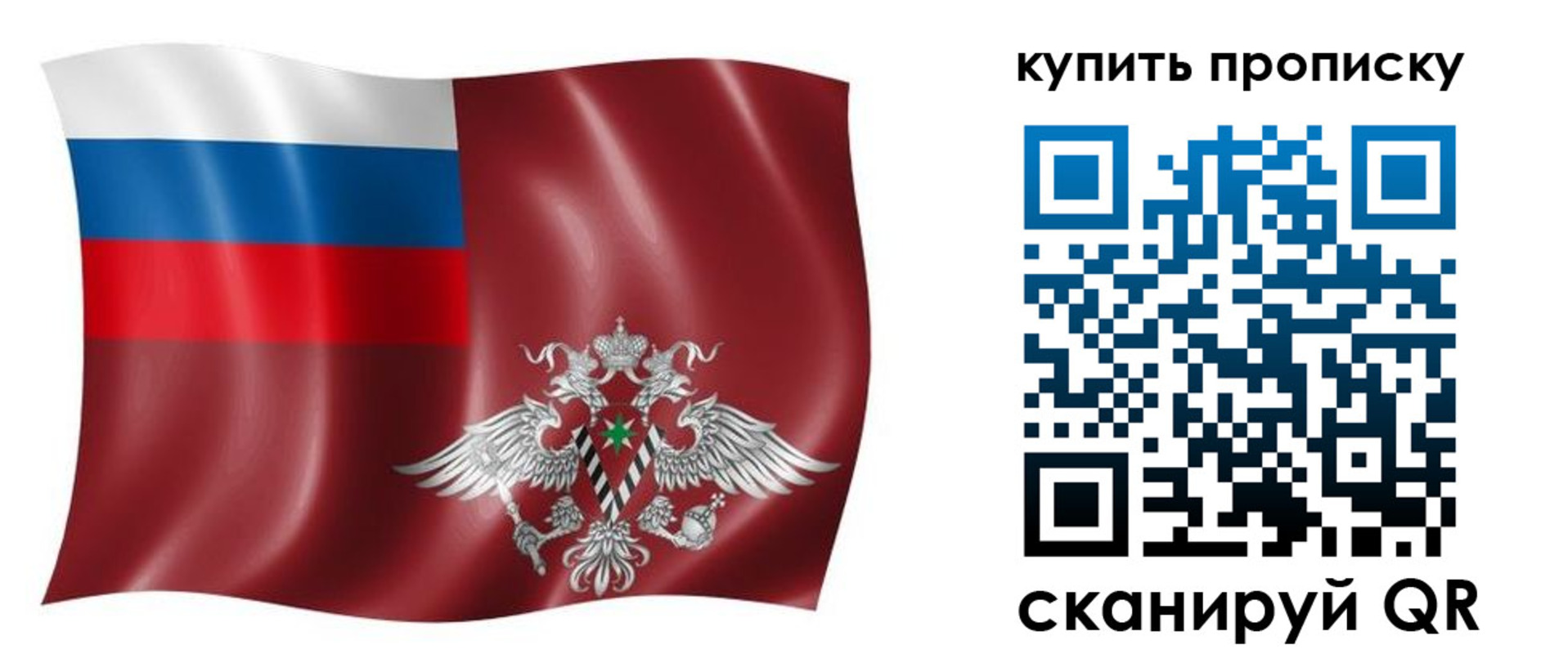 прописка поиск в Покачах