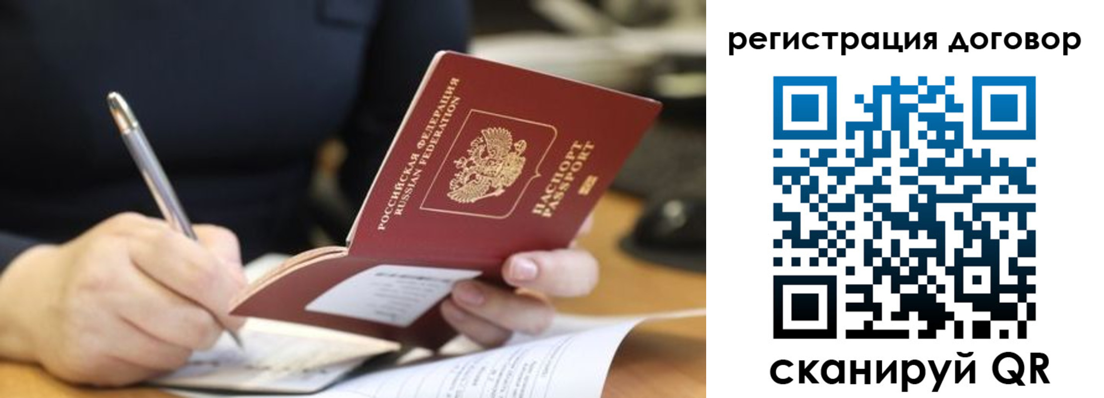 временная регистрация в Покачах